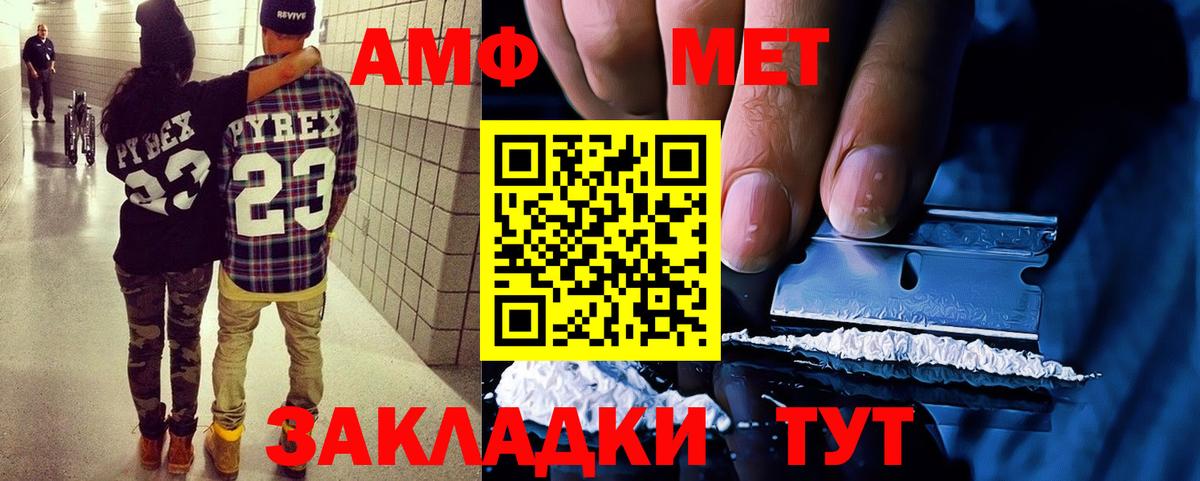 Калуга  Amphetamine  Вход с VPN  Амфетамин Premium  Амфетамин 