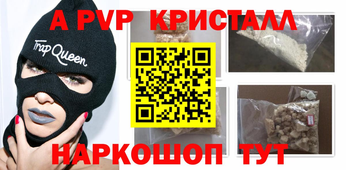 Калуга  как найти закладки  APVP  Вход с VPN  Alfa_PVP кристаллы  Альфа ПВП Соль  А ПВП крисы CK 