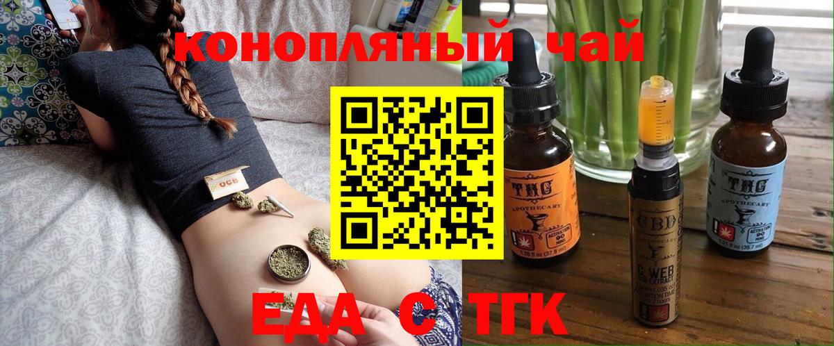 Калуга  Печенье с ТГК конопля  Вход с VPN 