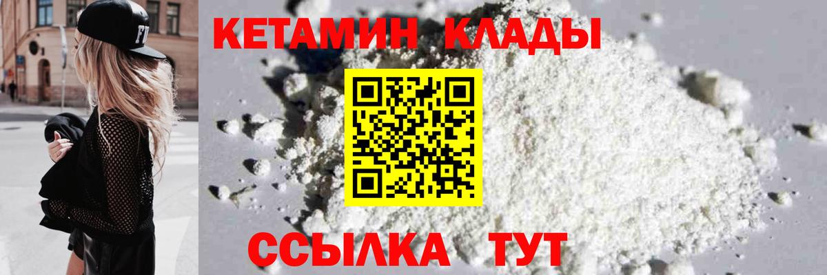 Калуга  КЕТАМИН ketamine  Кетамин ketamine  Вход с VPN 