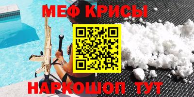 мескалин Кумертау