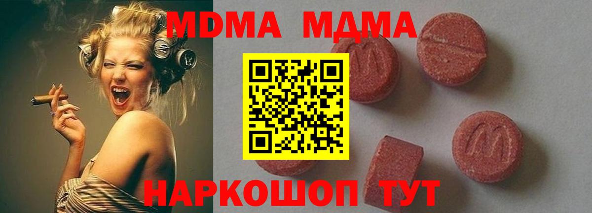 Калуга  MDMA  Вход с VPN  MDMA crystal 