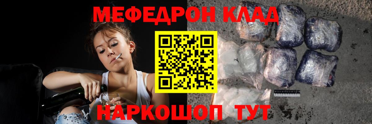 Мефедрон 4 MMC  Вход с VPN  Мефедрон кристаллы  Мефедрон  Калуга 