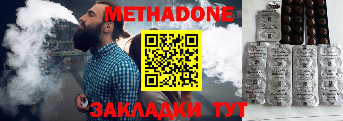 МЕТАДОН VHQ Калуга