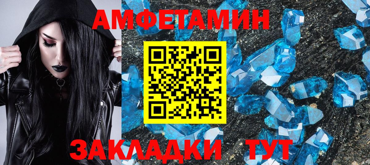 Первитин Methamphetamine Калуга