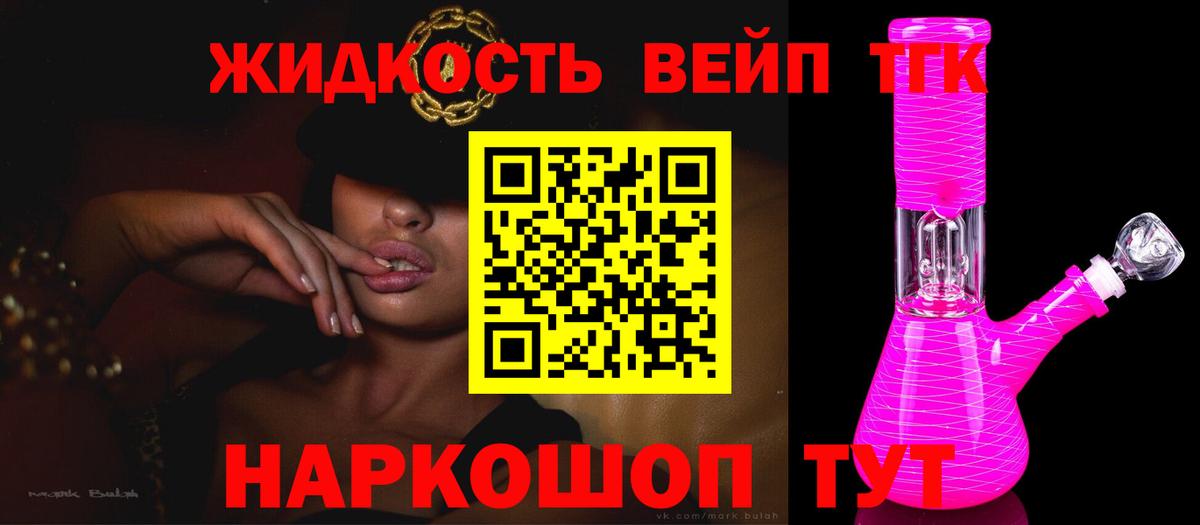 ТГК концентрат  Вход с VPN  наркота  Калуга 